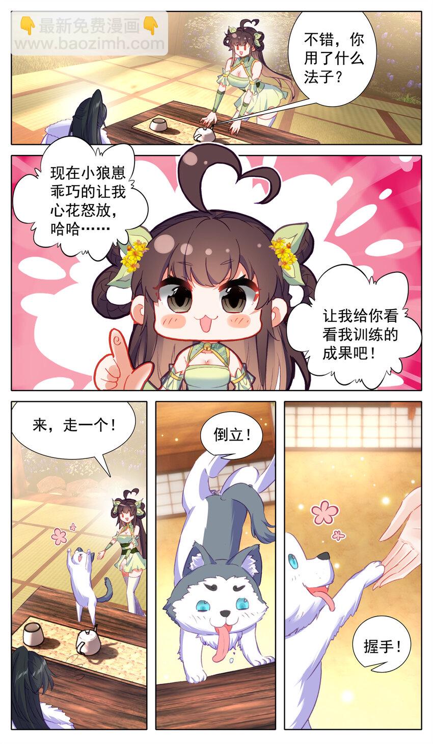 我是至尊漫画,28 可以开始了2图