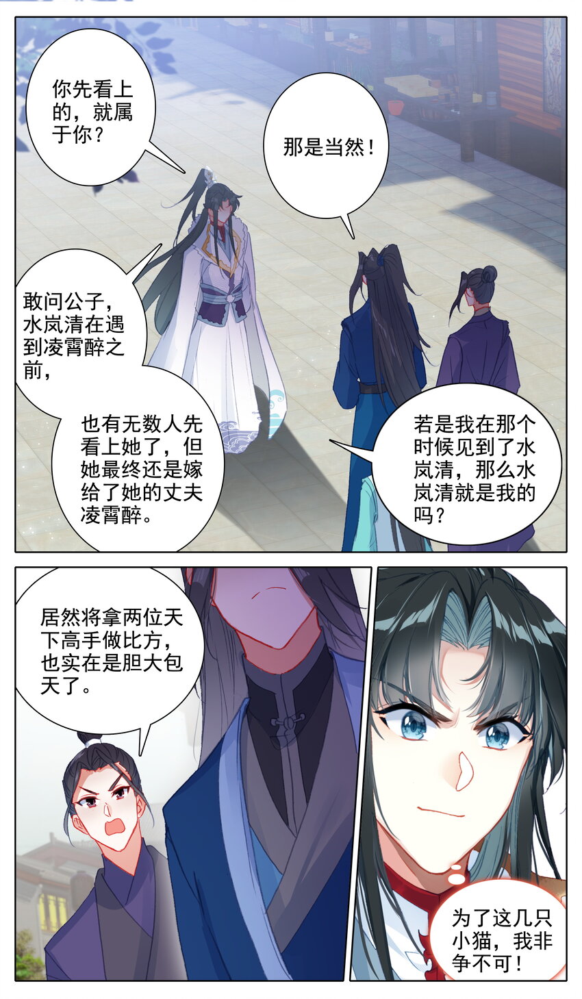 我是至尊漫画,19 可敢和我一赌2图