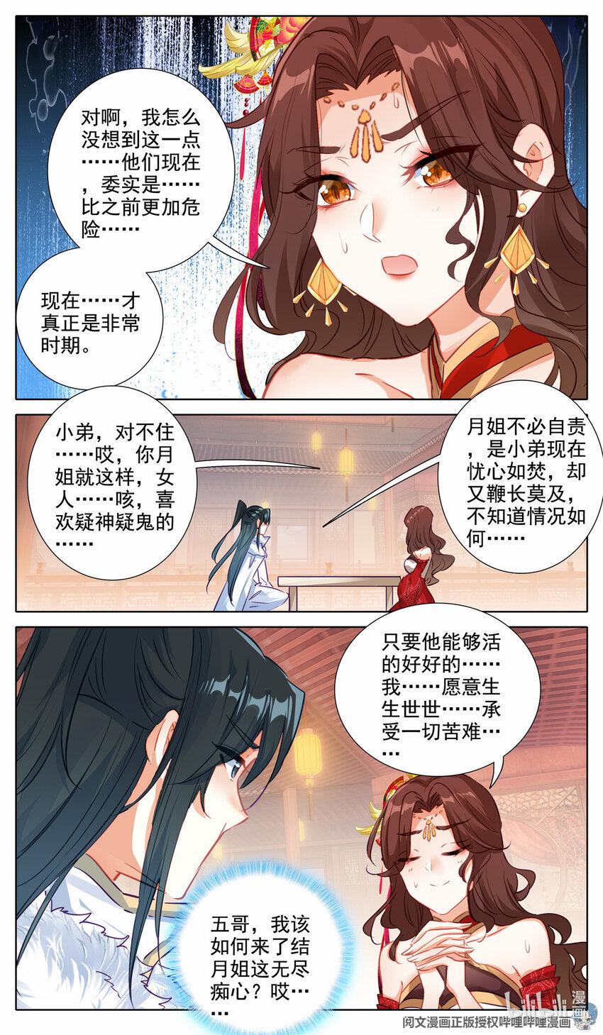 我是至尊漫画,67 无声的威胁1图