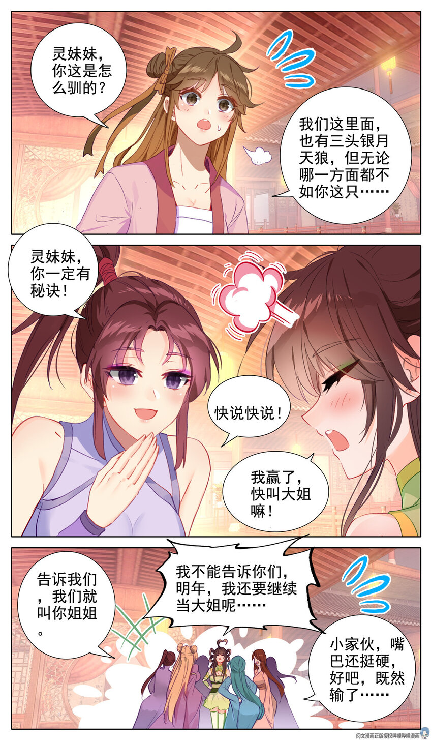 我是至尊漫画,39 叫大姐1图