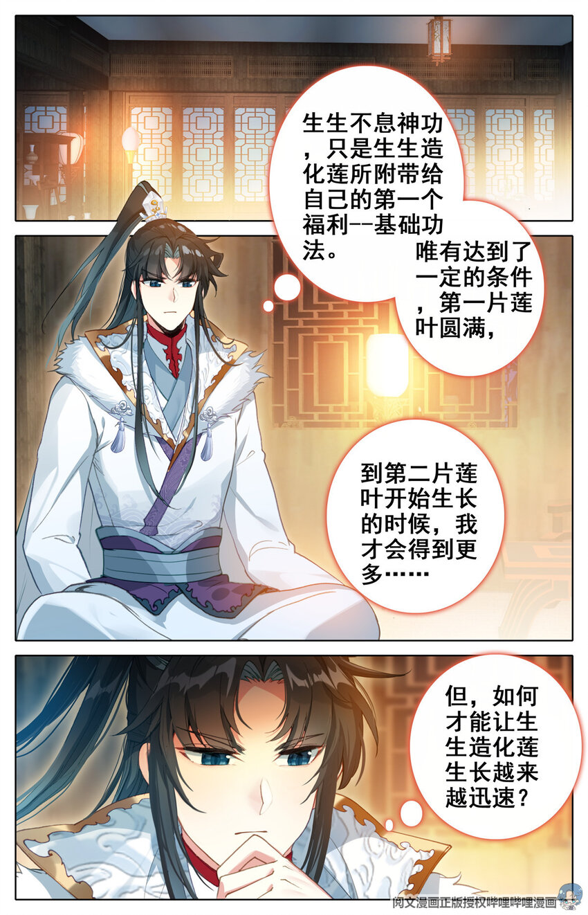 我是至尊漫画,09 092图