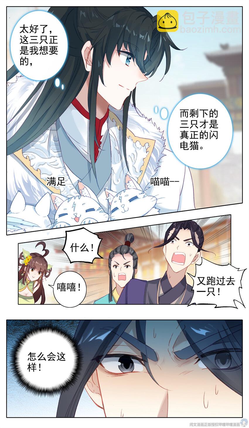 我是至尊漫画,20 你的陷阱，我的设计2图