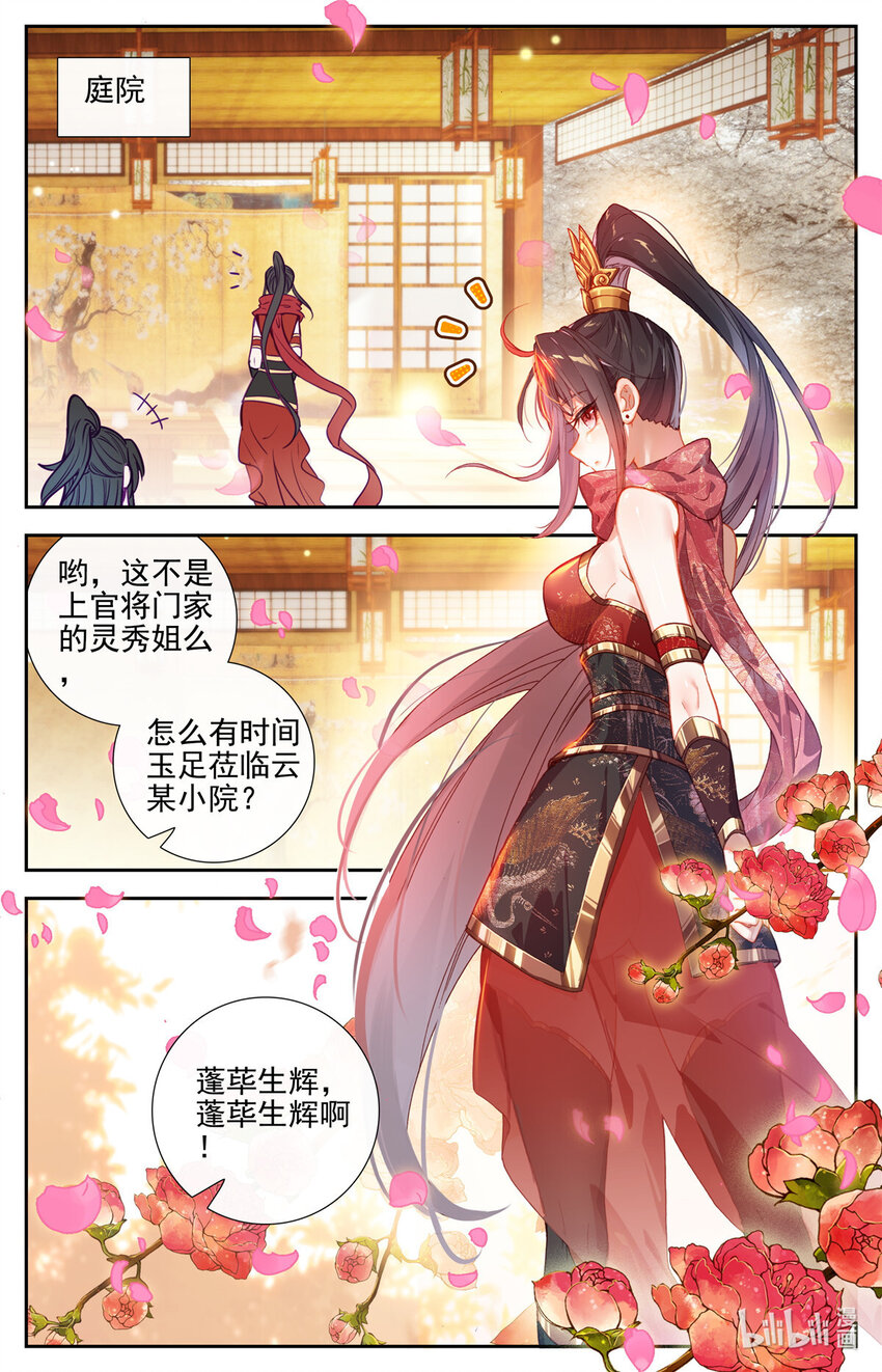 我是至尊txt漫画,92 上官将门2图