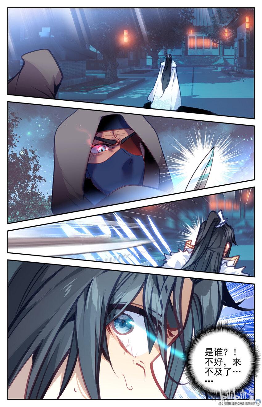 我的女儿是至尊漫画,71 夺命一刀2图