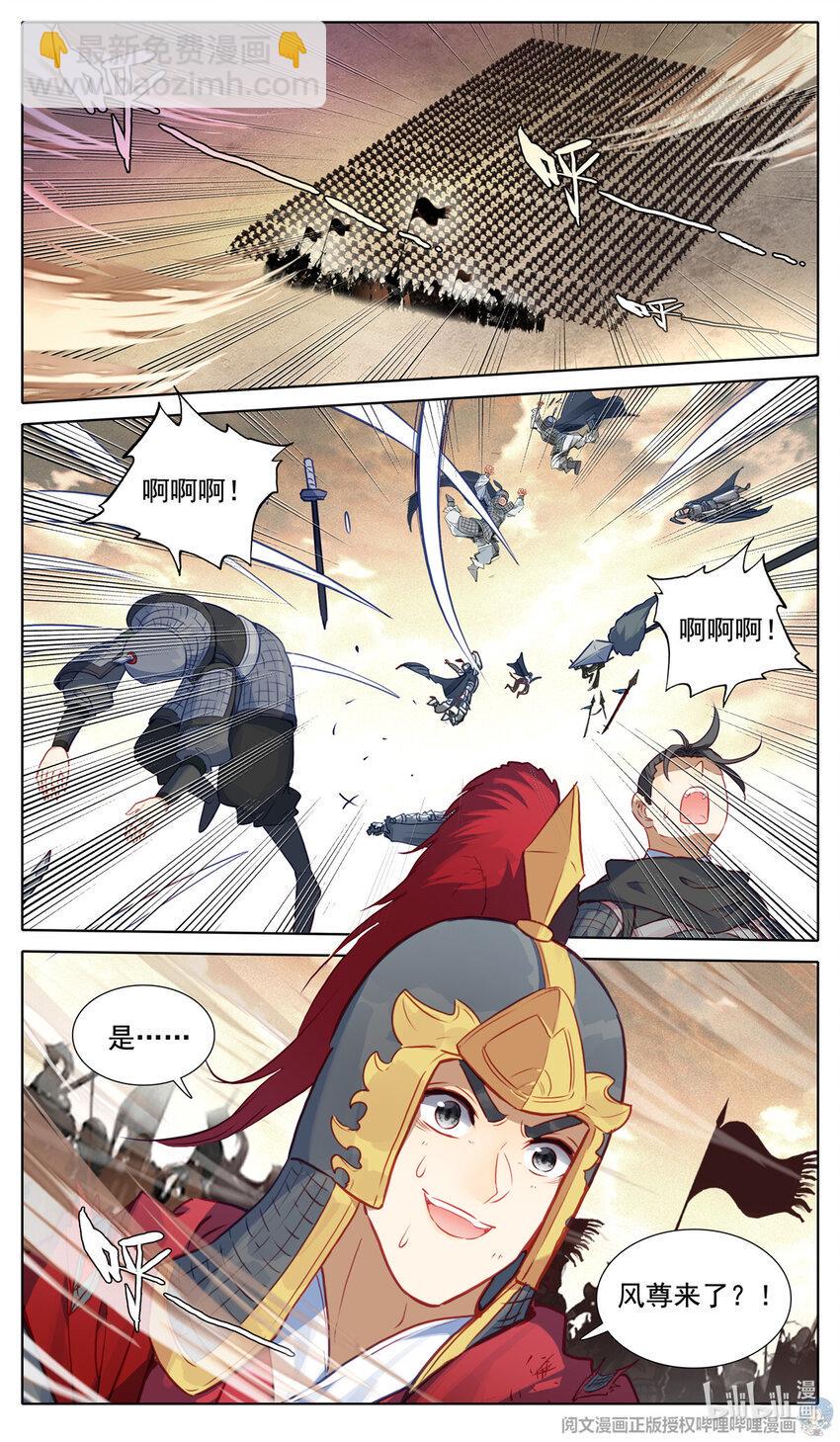 我的女儿是至尊漫画,64 风起火扬1图