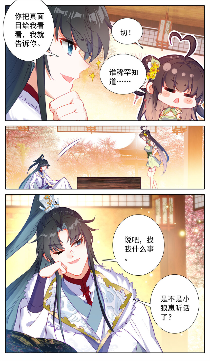 我是至尊漫画,28 可以开始了1图