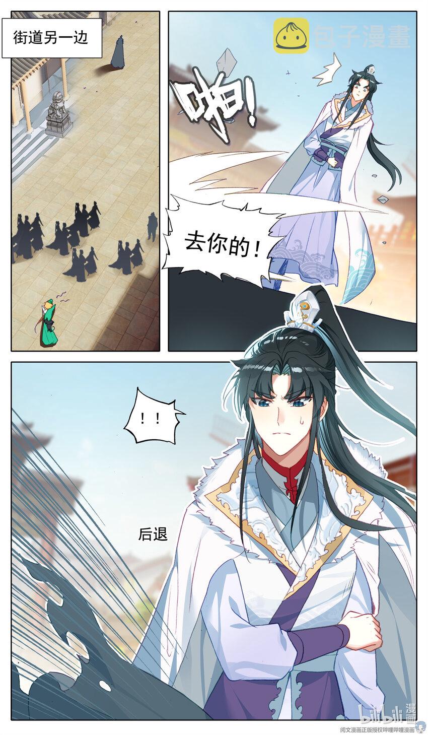 我是至尊漫画,30 守护1图