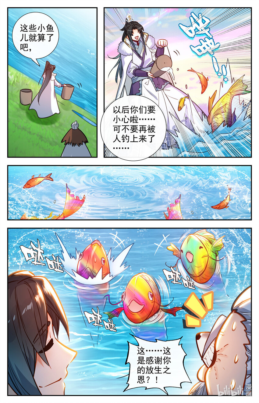 我是至尊txt漫画,89 我认输！1图