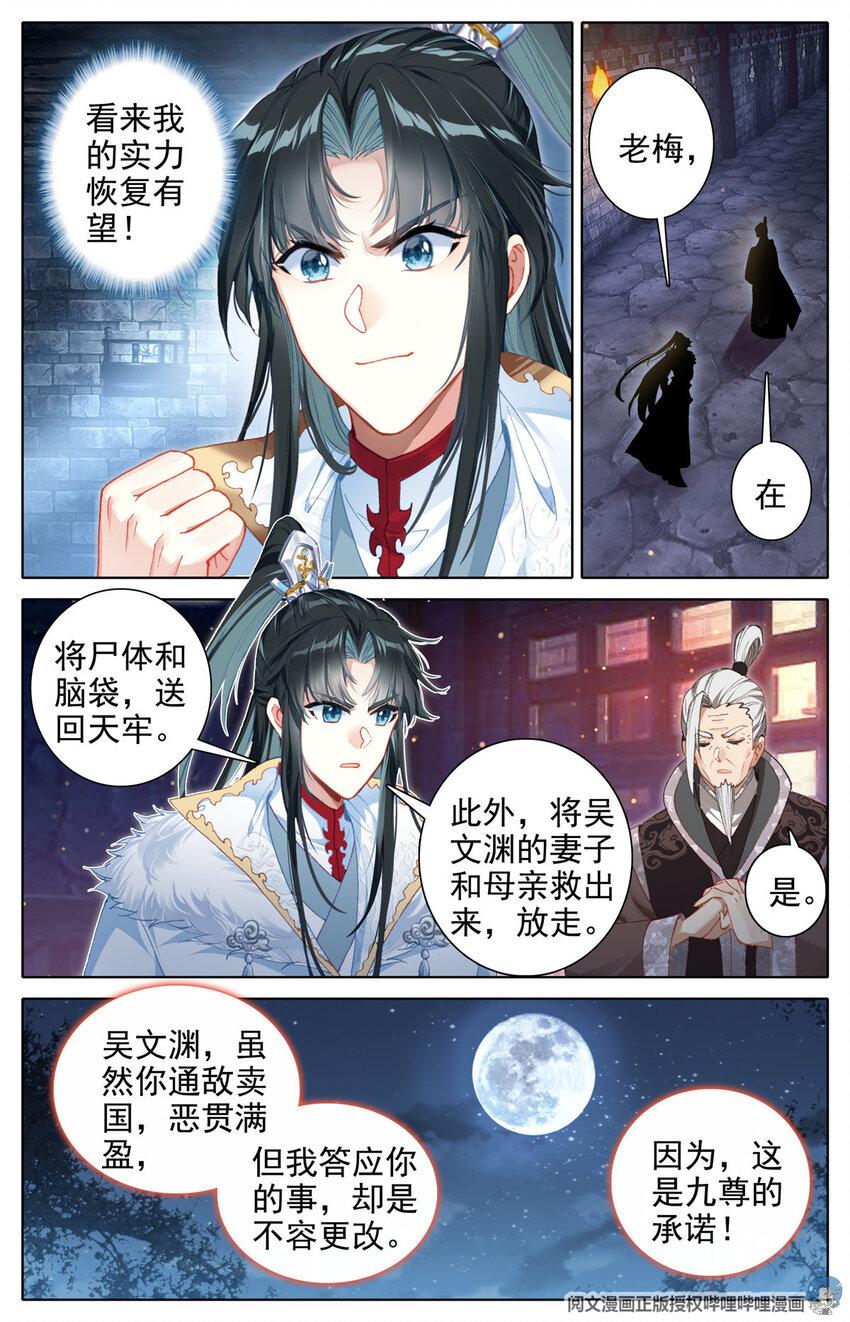 我是至尊漫画,06 生生不息，造化金莲1图