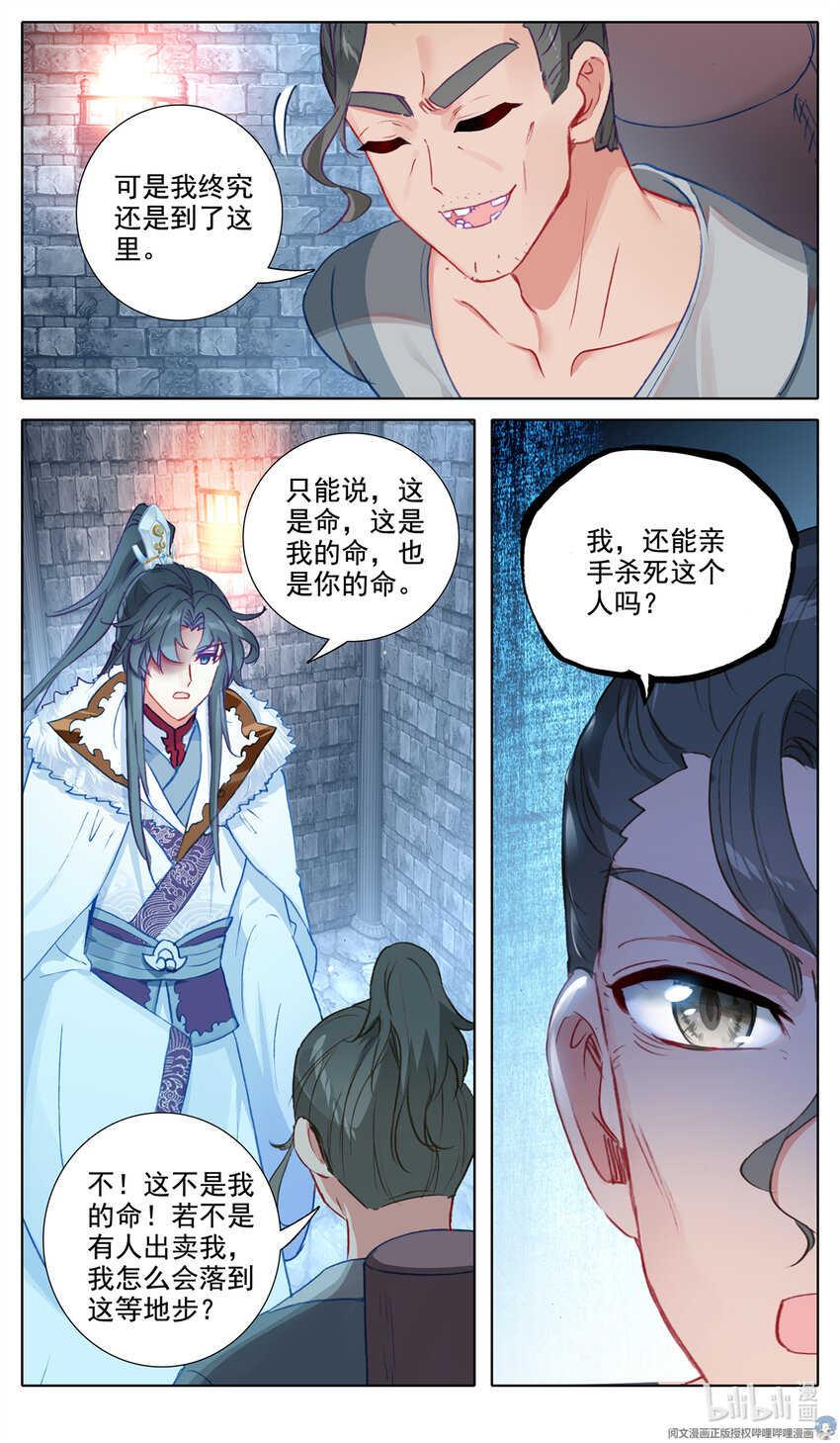 我的女儿是至尊漫画,43 绝世忽悠2图
