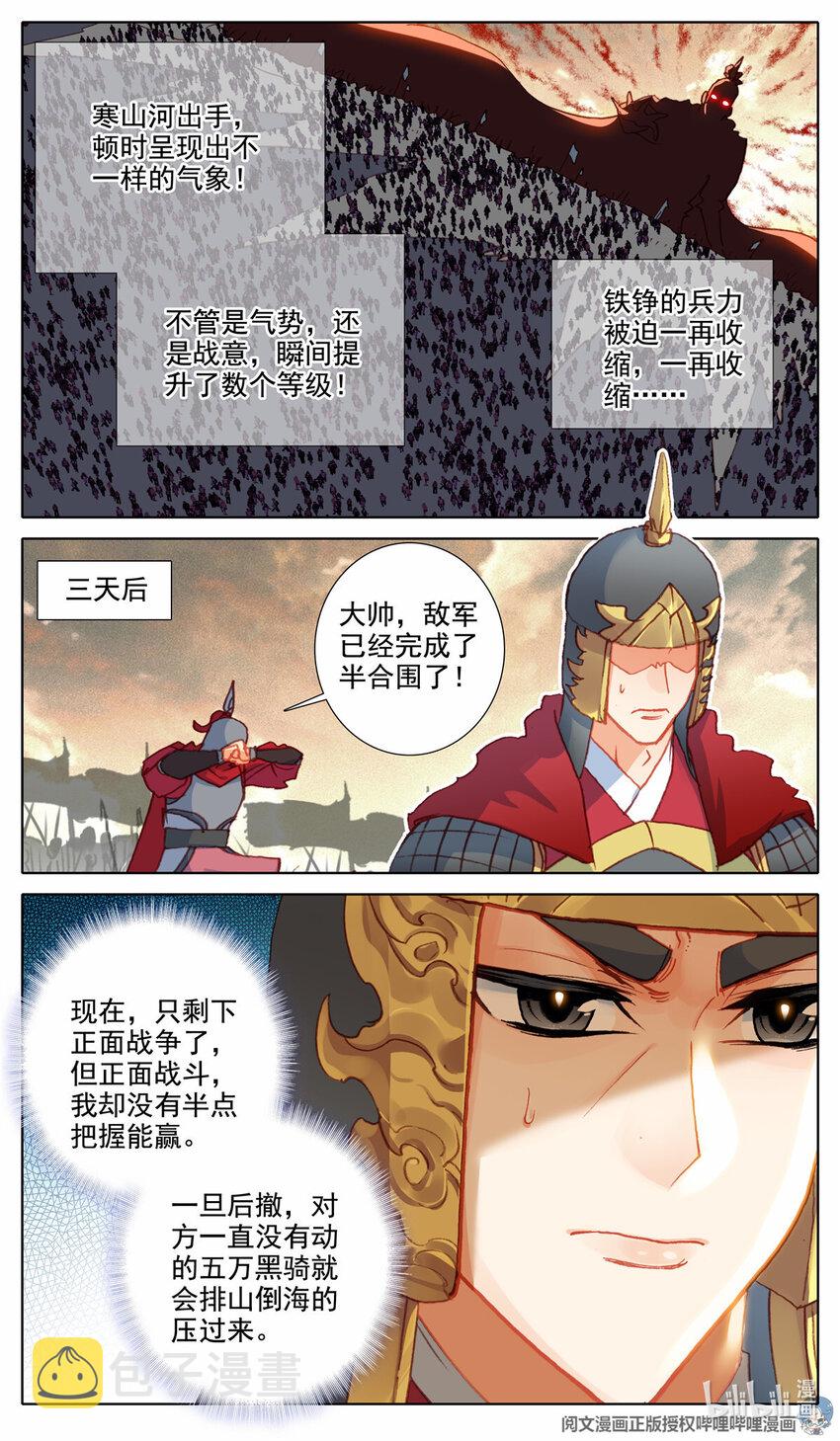 我的女儿是至尊漫画,63 败局已定2图