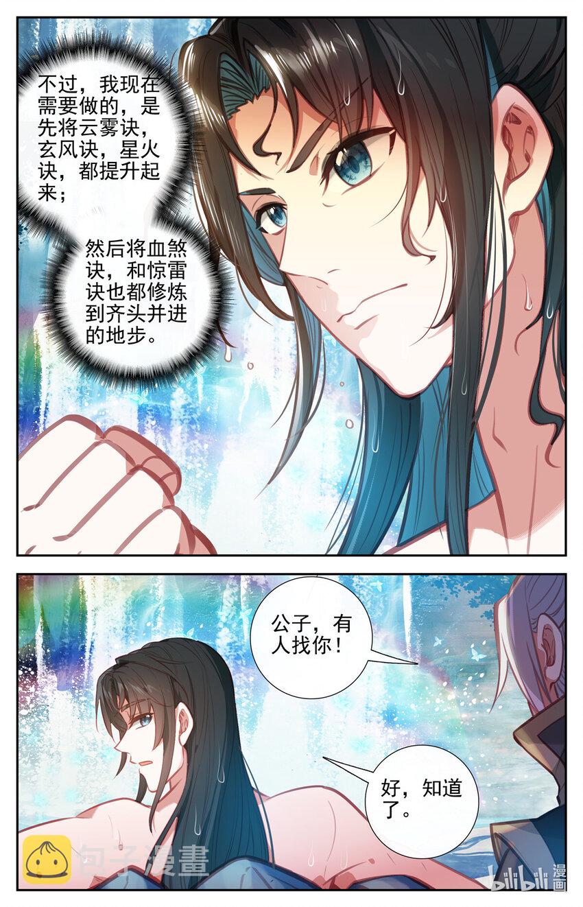 我是至尊txt漫画,92 上官将门1图
