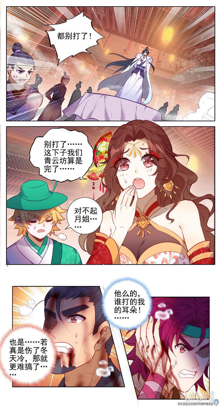 我的女儿是至尊漫画,70 闹大了！1图