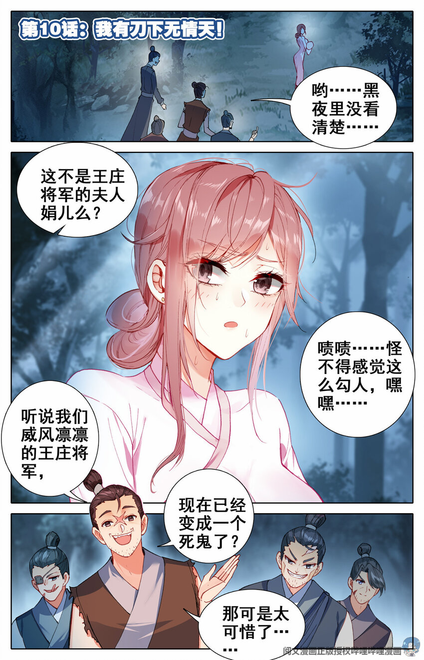 我是至尊漫画,10 102图