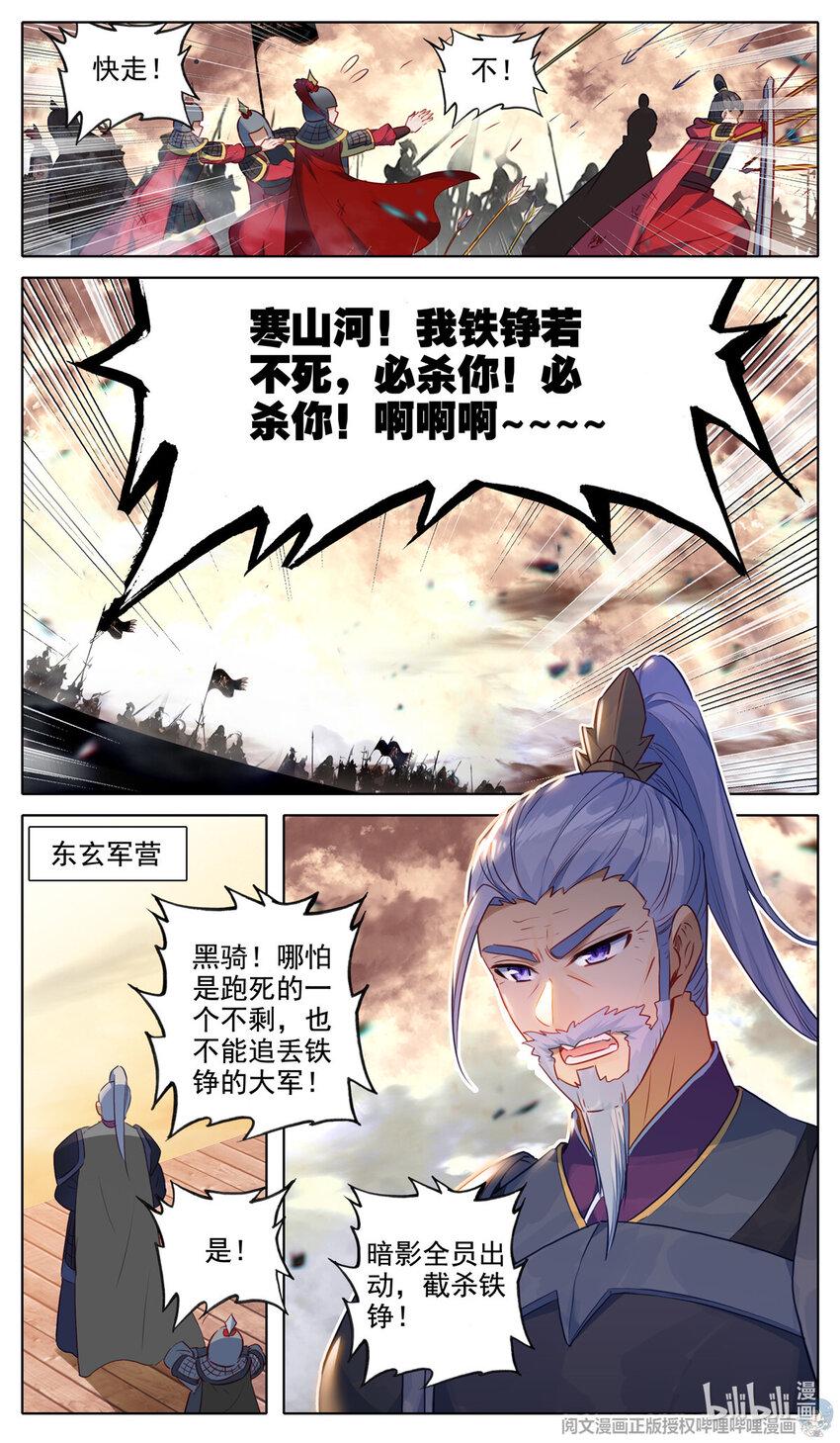 我的女儿是至尊漫画,64 风起火扬1图