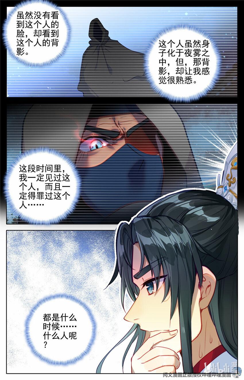 我的女儿是至尊漫画,72 小看了敌人1图