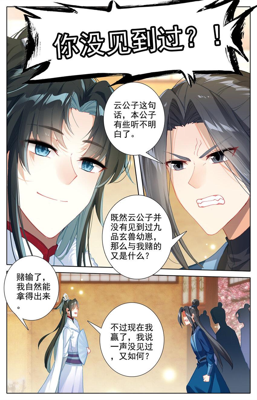 我是至尊漫画,27 我也没见过1图