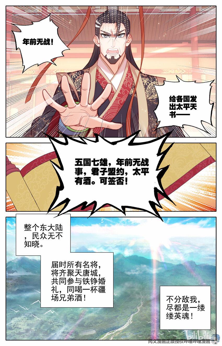 我的女儿是至尊漫画,77 拦路的酒钱2图