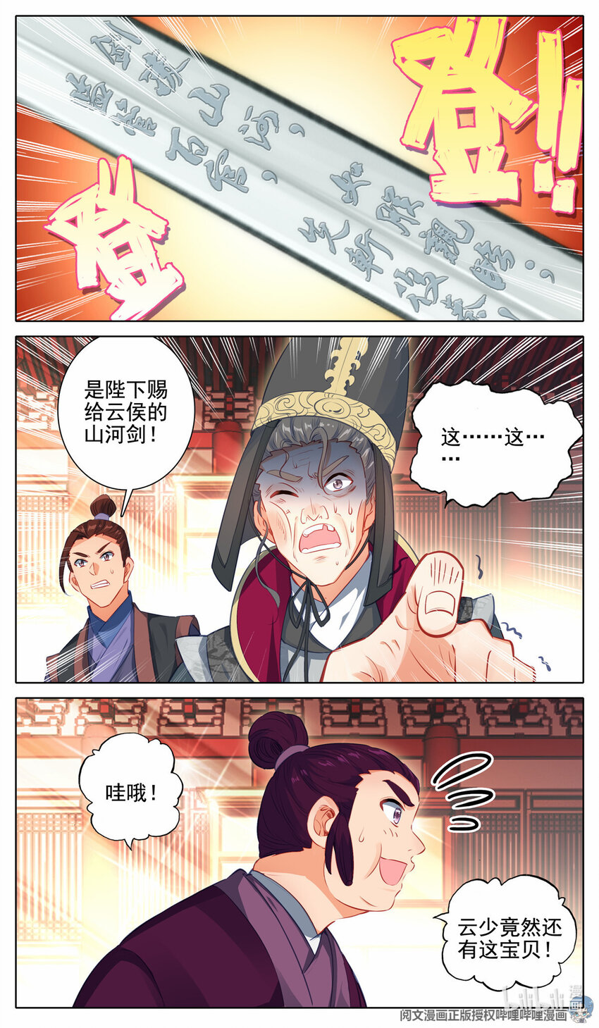 我是至尊漫画,56 打了怎么地2图