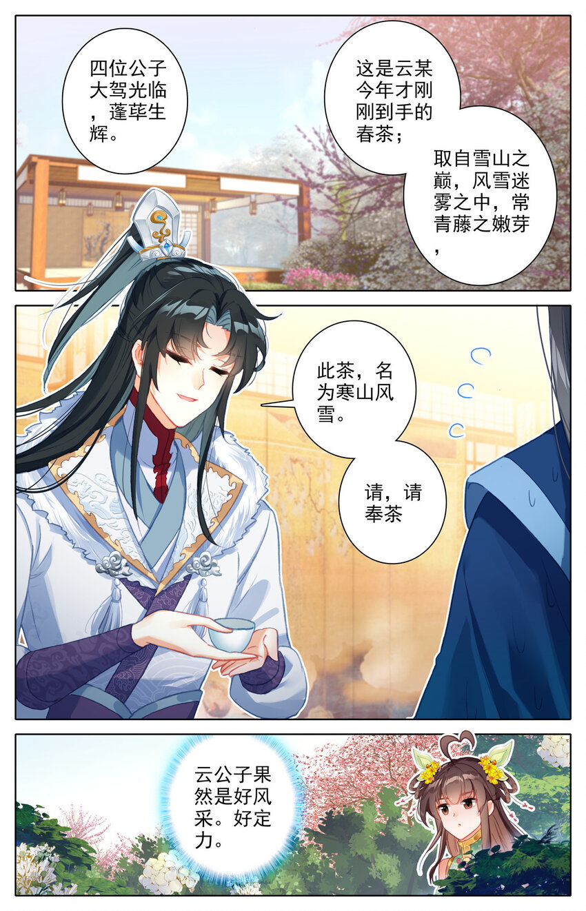 我是至尊漫画,26 银月天狼2图