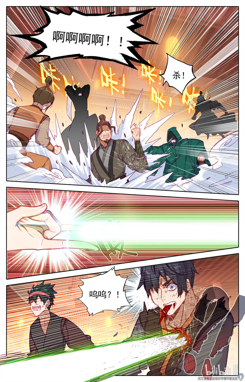 我的女儿是至尊漫画,70 闹大了！1图