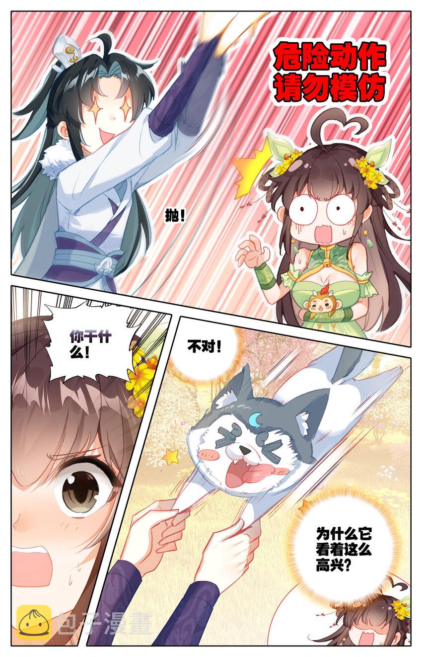 我是至尊漫画,26 银月天狼2图