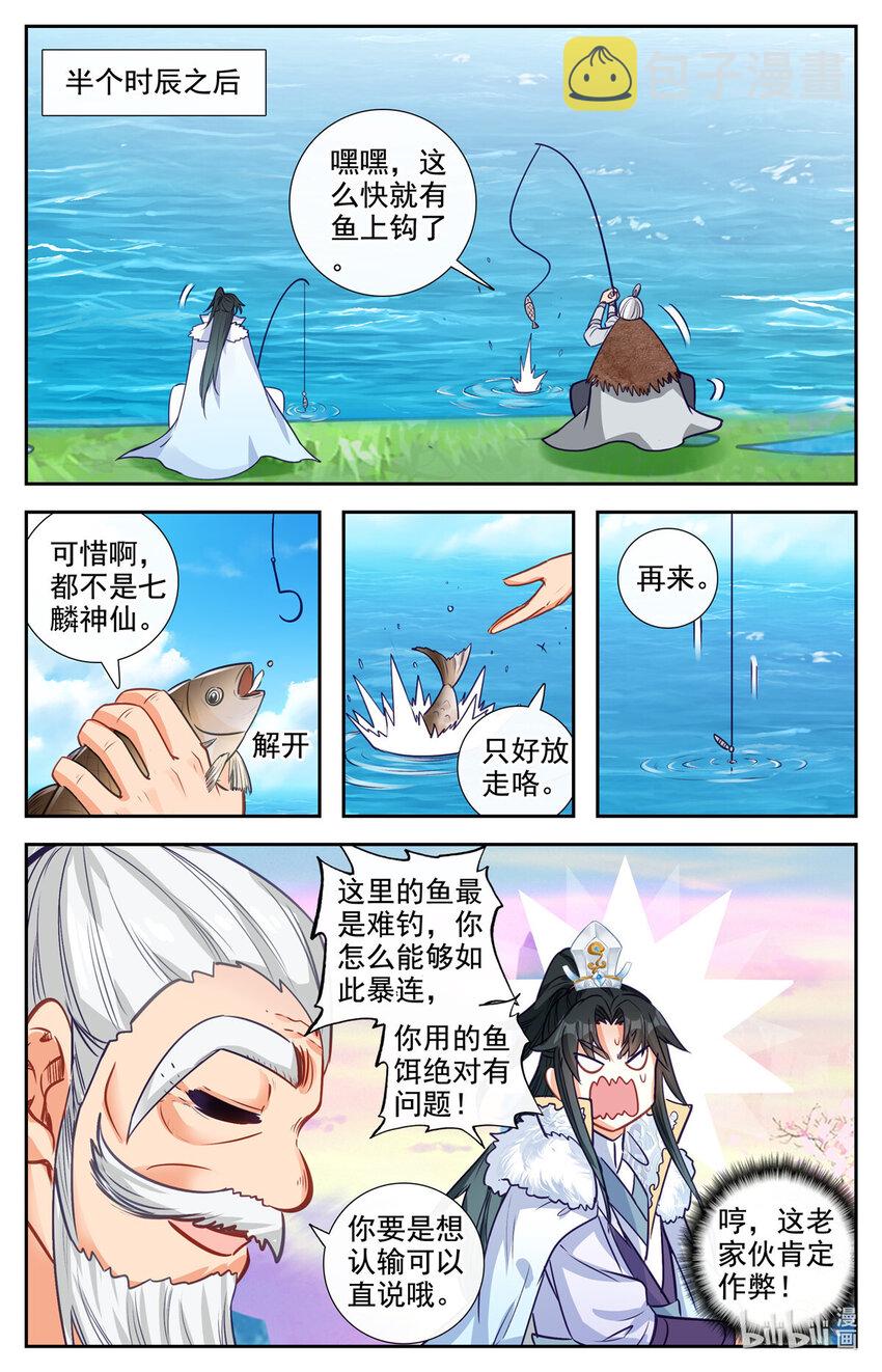 我是至尊txt漫画,89 我认输！1图