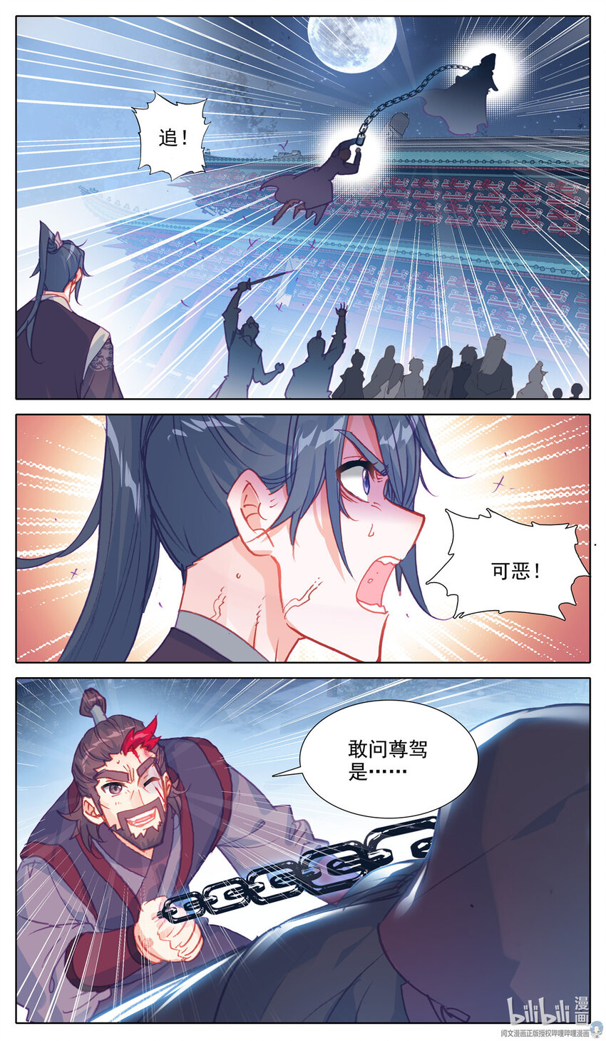 我的女儿是至尊漫画,47 天狼庄！1图