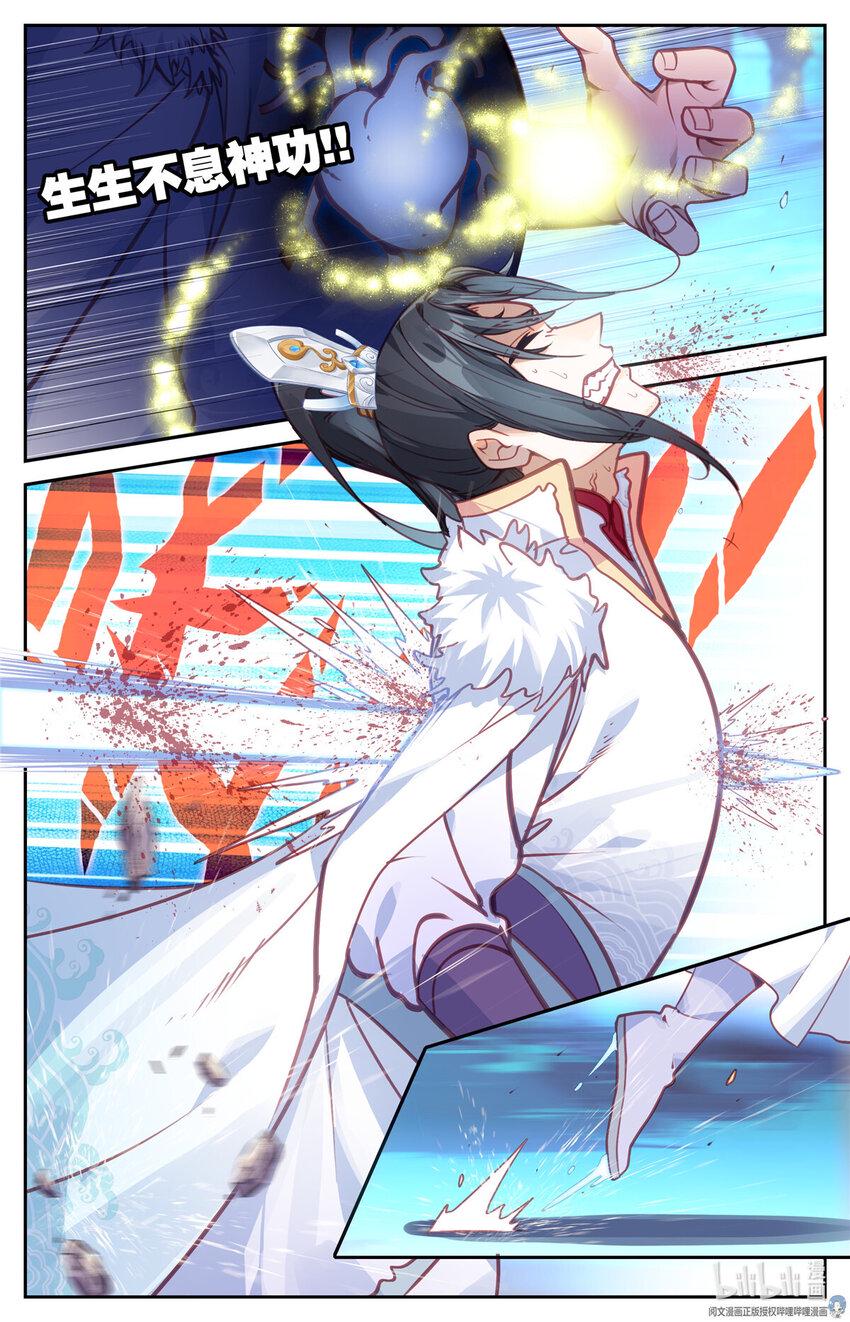 我的女儿是至尊漫画,71 夺命一刀1图