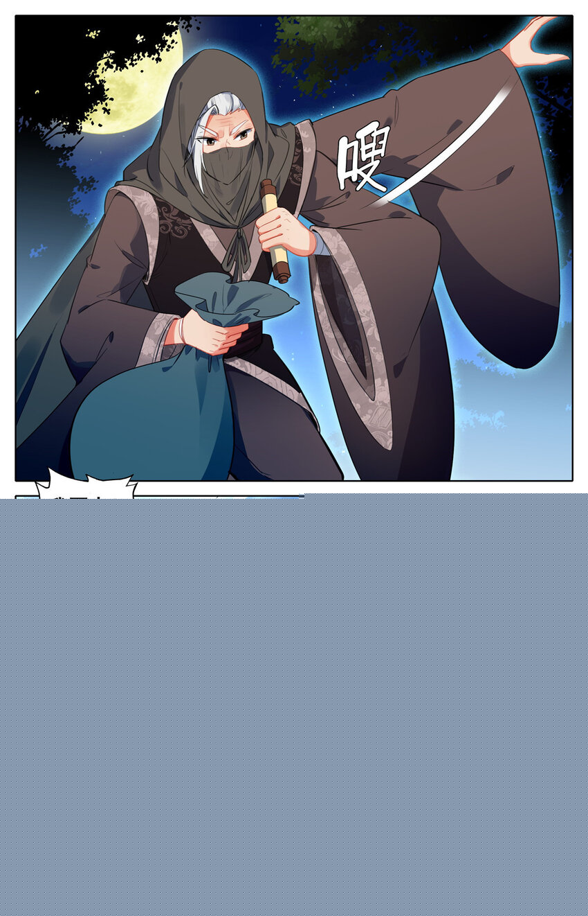 我的女儿是至尊漫画,03 请柬1图