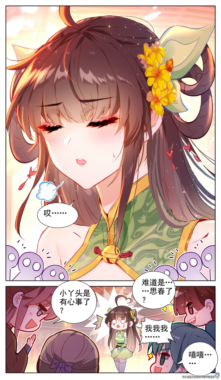 我是至尊漫画,39 叫大姐1图