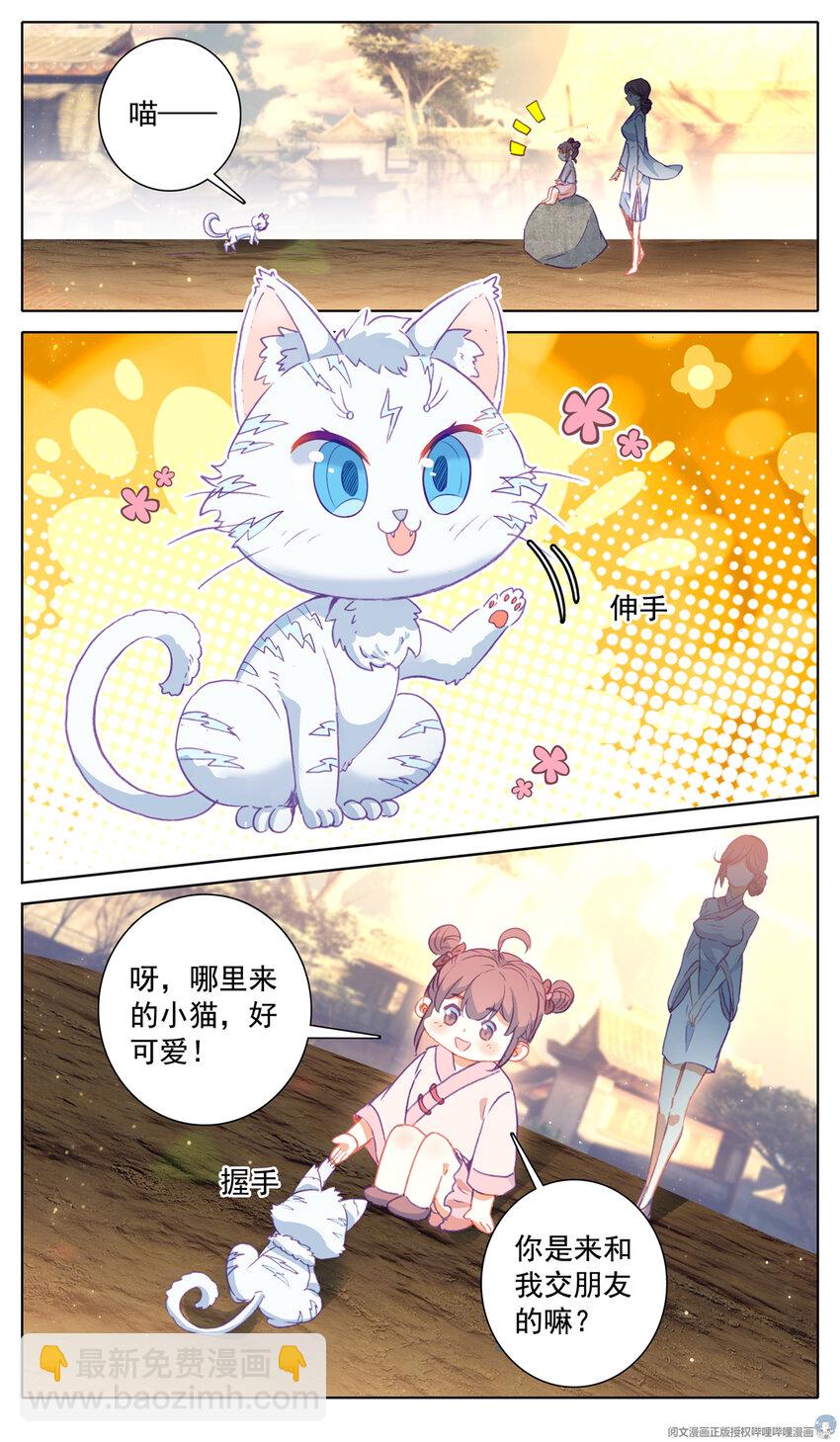 我是至尊漫画,30 守护1图