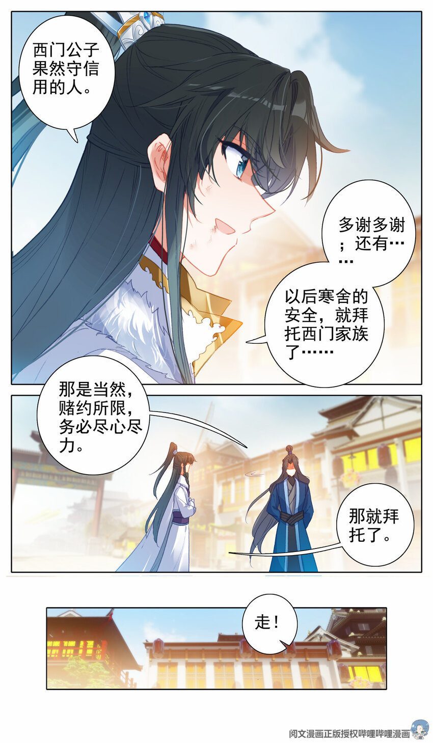 我的女儿是至尊漫画,21 我给你选更好的1图