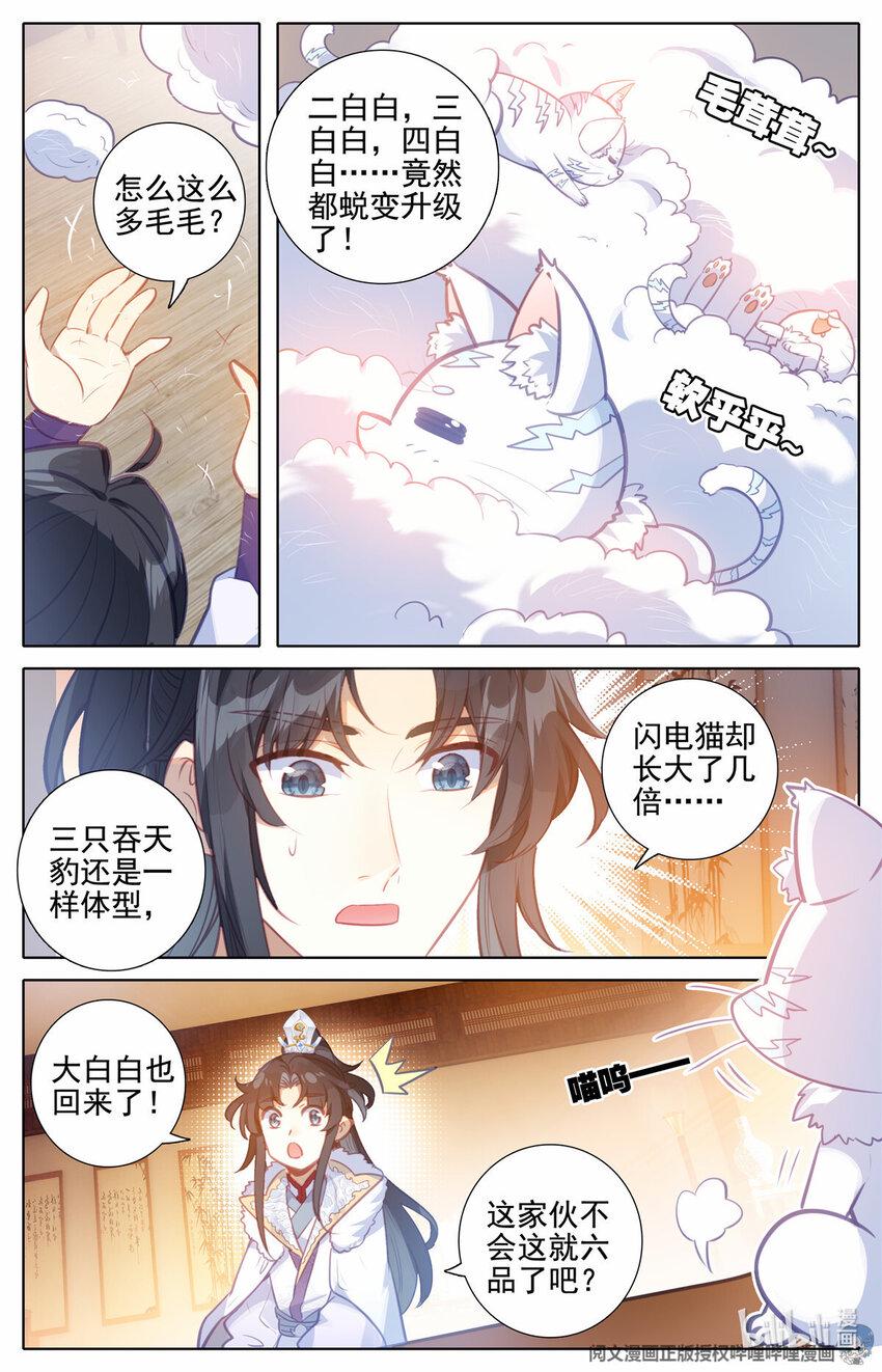 我是至尊漫画,76 铁铮归来1图