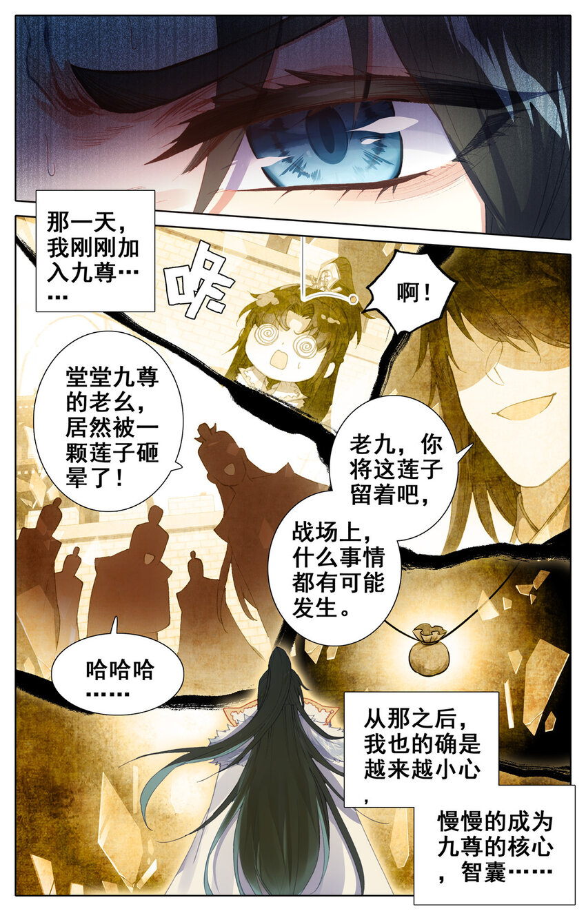 我是至尊漫画,08 082图