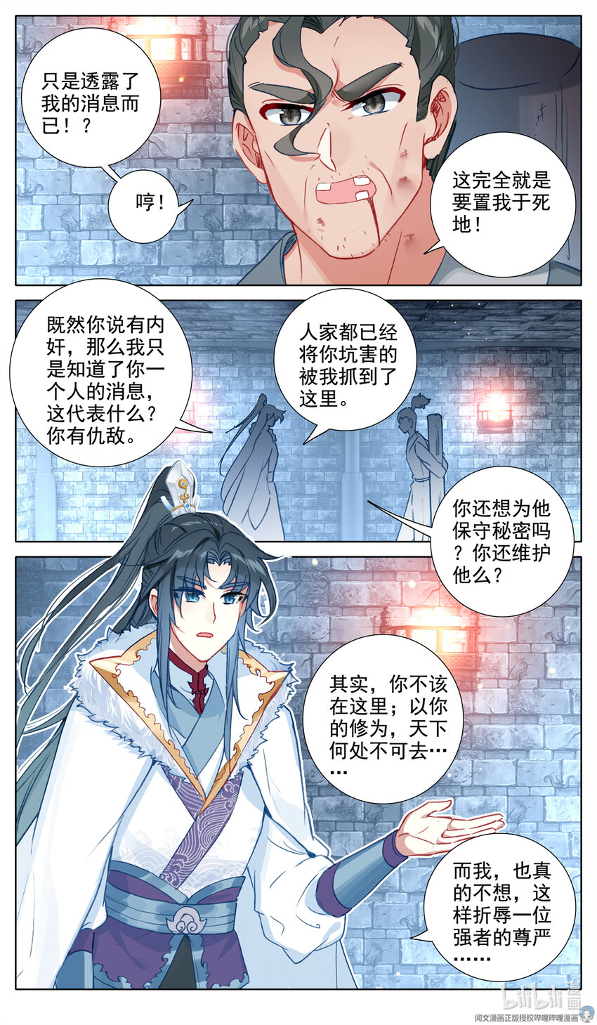 我的女儿是至尊漫画,43 绝世忽悠1图