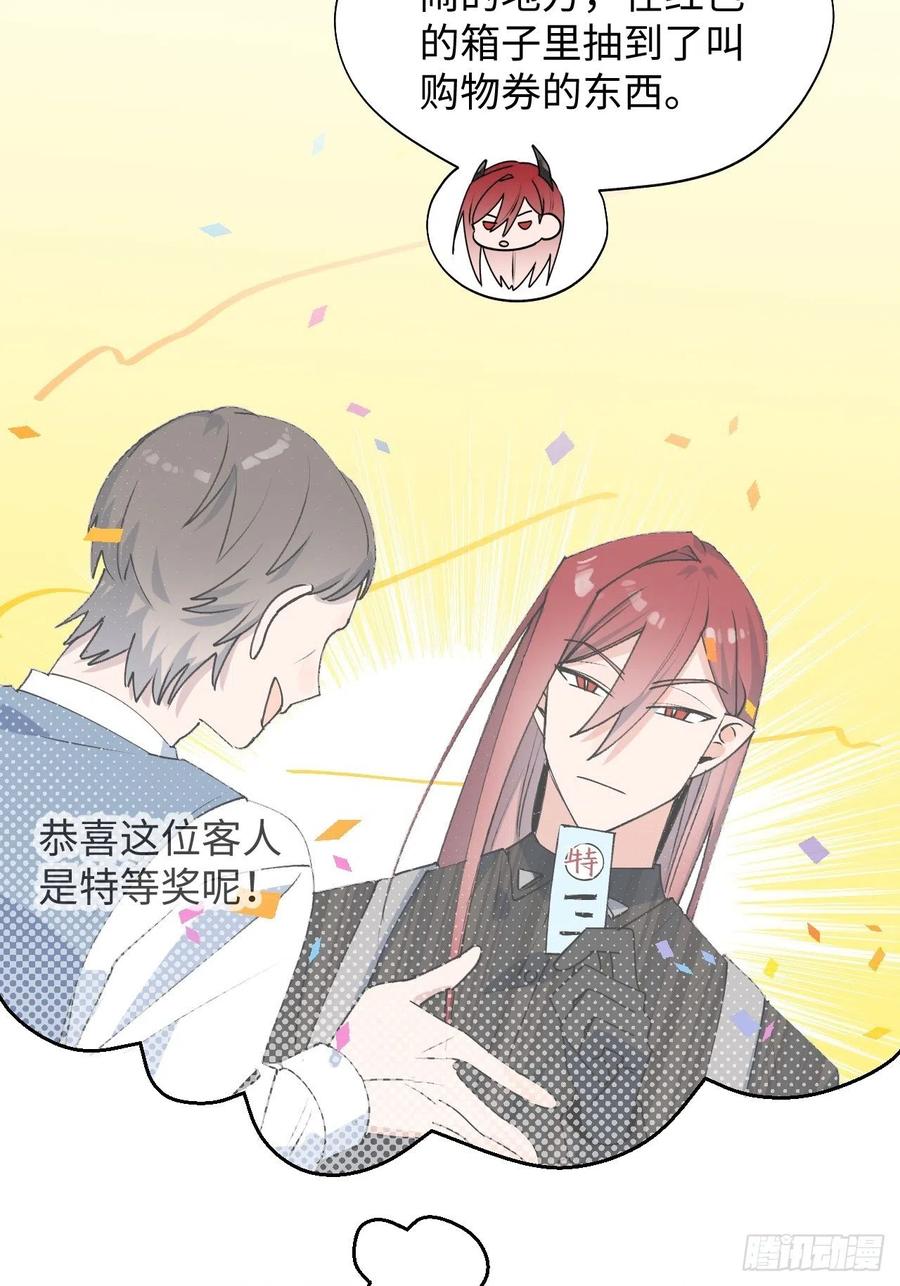 魔王大人总撩我漫画奇漫屋漫画,17何免的决心1图