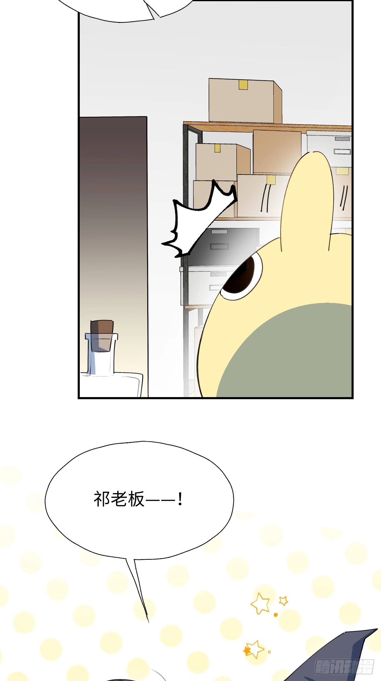 魔王大人总撩我漫画奇漫屋漫画,46你先把衣服穿上1图