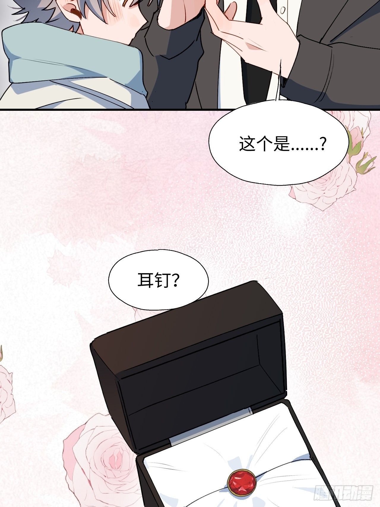 魔王大人总撩我漫画奇漫屋漫画,番外：圣诞快乐！1图