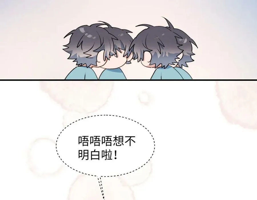 魔王大人总撩我漫画奇漫屋漫画,55今晚一起睡吧1图