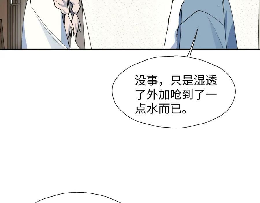 魔王大人总撩我漫画奇漫屋漫画,69我会帮你回去的2图