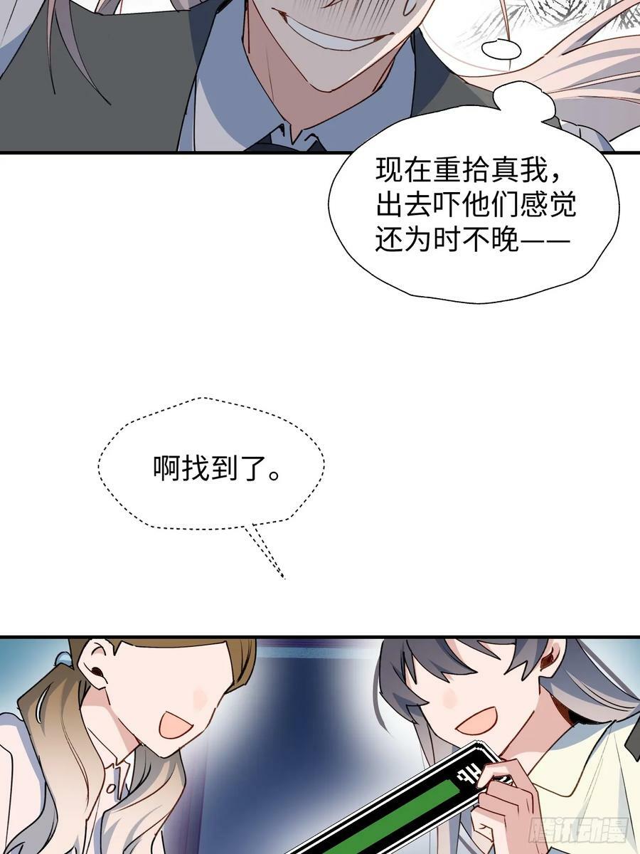 魔王大人总撩我漫画奇漫屋漫画,62各自的秘密1图