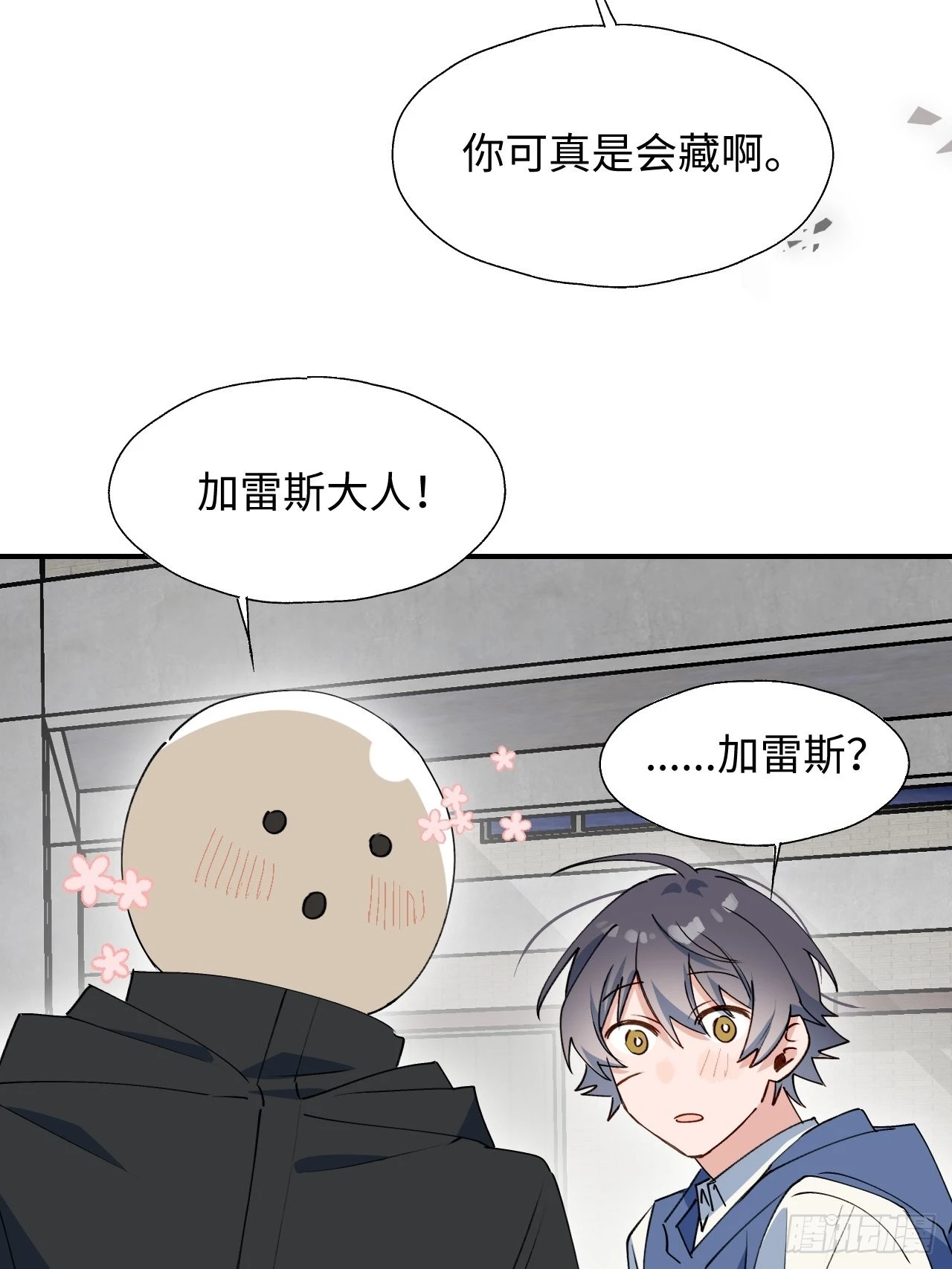 魔王大人总撩我图片漫画,27是小BOSS吗1图