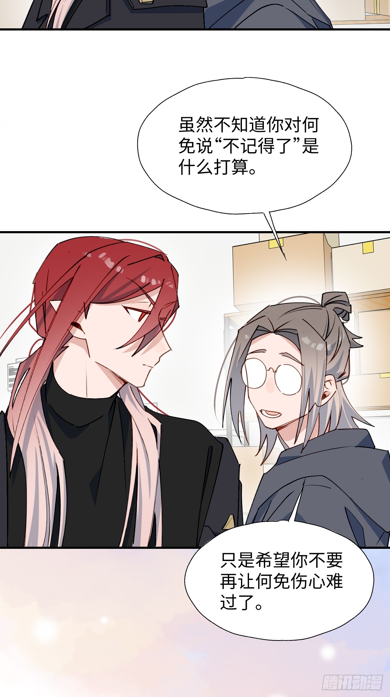 魔王大人总撩我漫画奇漫屋漫画,47你长这样啊……1图