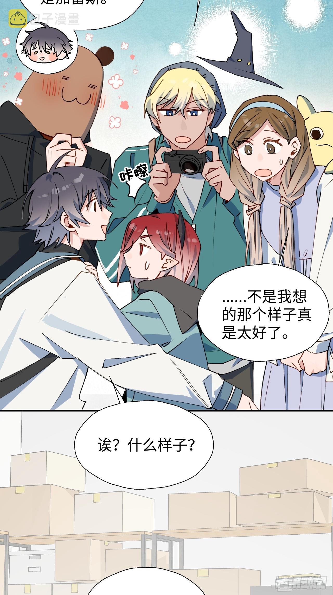 魔王大人总撩我漫画,46你先把衣服穿上1图