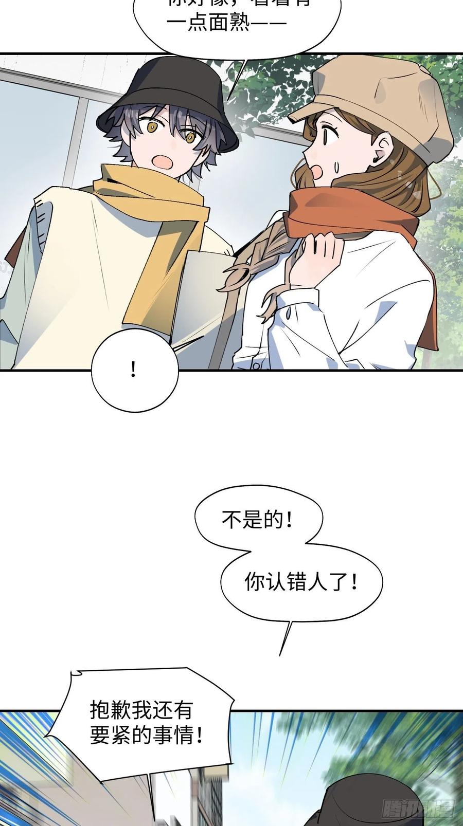 魔王大人总撩我漫画奇漫屋漫画,14本大人不会跑掉哦1图