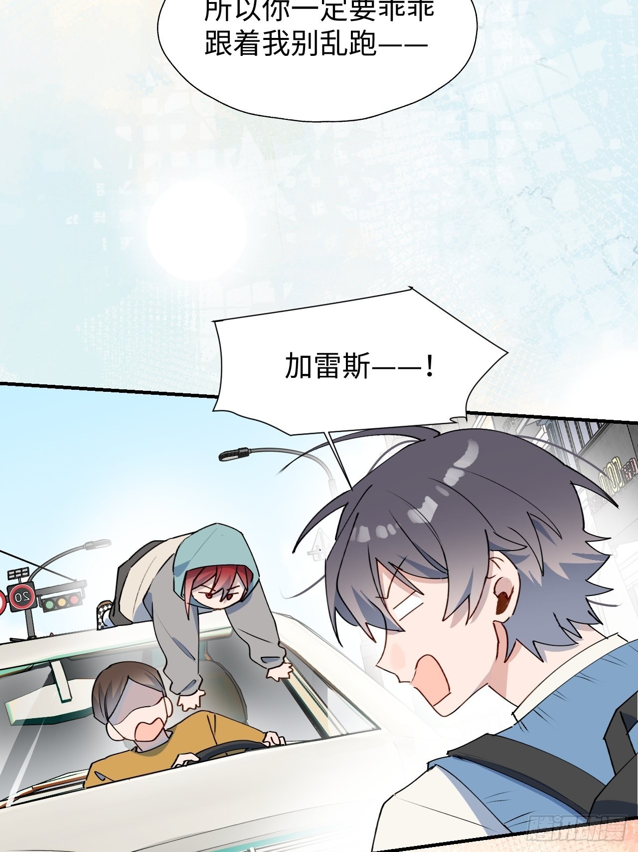魔王大人总撩我漫画,42别对小孩子说这些……1图