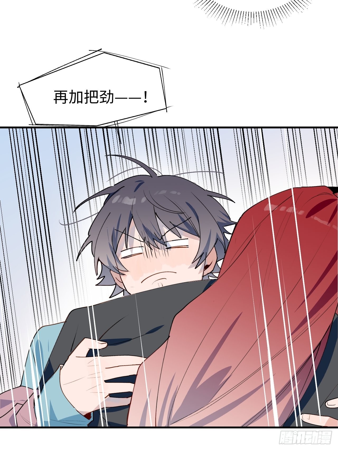 魔王大人总撩我漫画奇漫屋漫画,番外：那天晚上……2图