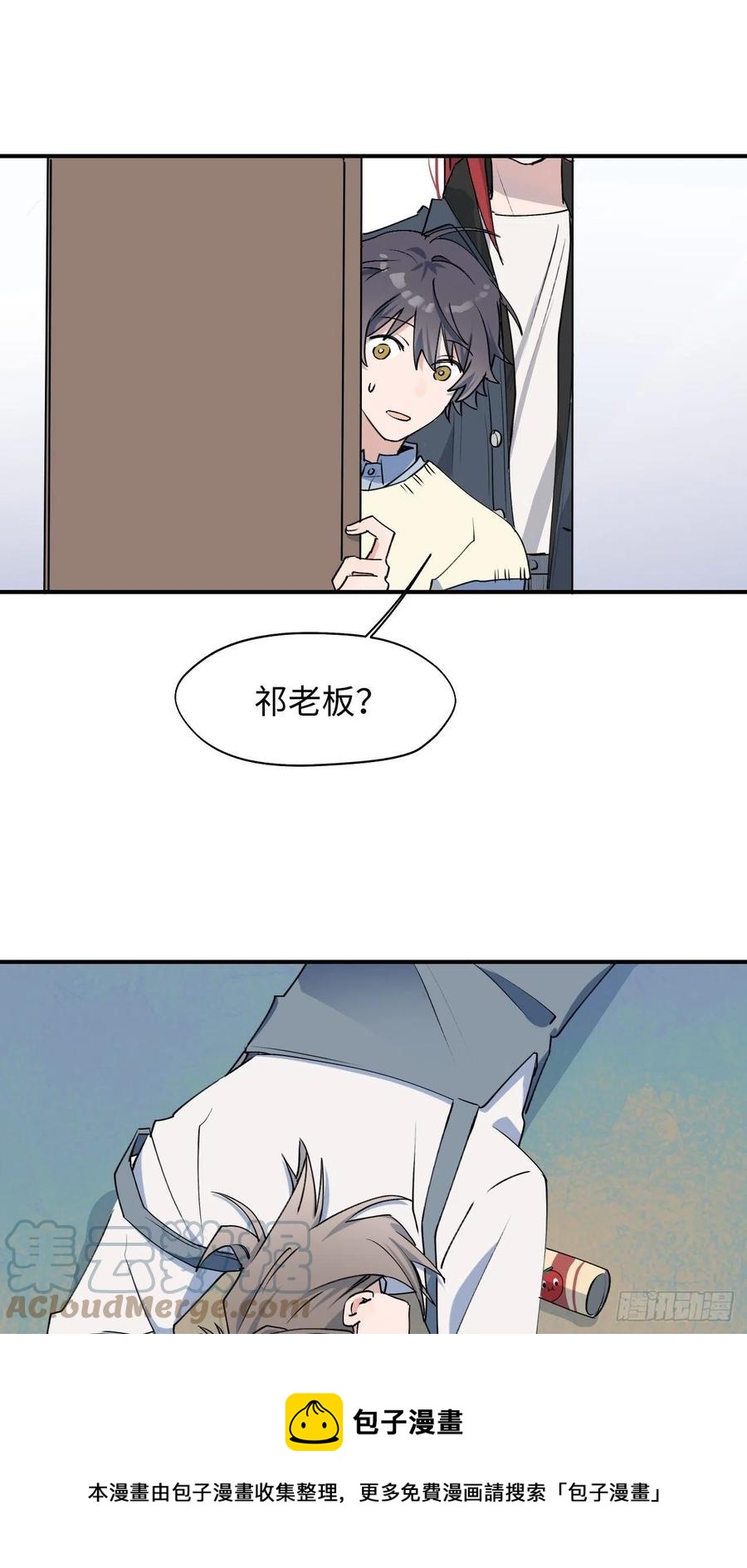 魔王大人总撩我漫画奇漫屋漫画,13这个姿势不太妙1图