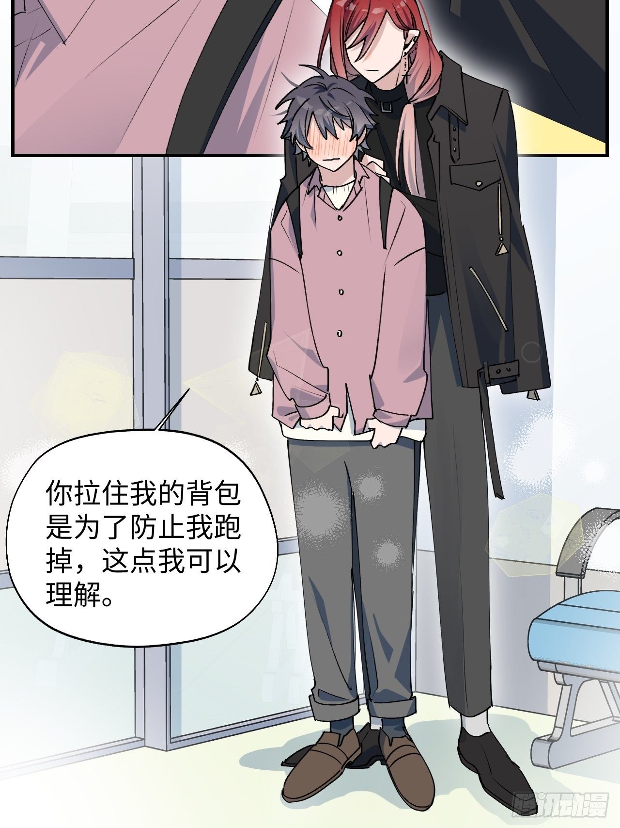 魔王大人总撩我漫画奇漫屋漫画,第9话 这是什么情况？！1图